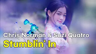Stumblin' In(흔들리고 있어요) - Chris Norman & Suzi Quatro (lyrics, 번역가사)
