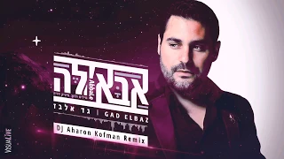 Gad Elbaz - Abale Remix Dj Aharon Kofman גד אלבז - אבאל׳ה רימיקס די ג'י אהרון קופמן