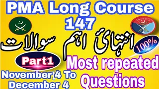 PMA Long Course 147 Most repeated Questions | Nov 11 To Dec 4 |Very Important | Cool Education