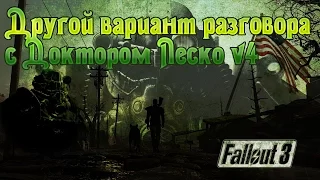 Fallout 3 Другой вариант разговора с Доктором Леско v4