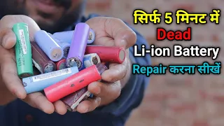 Dead Li-Ion Battery Repair 🔋🔋🔋 | How to Repair Lithium ion Battery