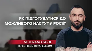 Ветеран АТО пояснив, як підготувати себе до можливого вторгнення ворога, VETERANO блог