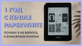 8 причин перейти на электронную книгу│ Kindle Paperwhite
