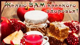 🌹КРАСИВОЕ ПОЖЕЛАНИЕ ЗДОРОВЬЯ! 💃