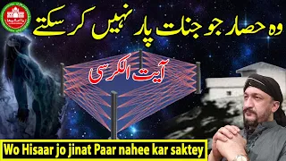 Wo Hisar Jo Jinat par naheen kar sakte #tiktok #viral #youtubeshorts #trending #video #viralvideo