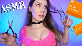 😳 САМЫЙ НЕПРЕДСКАЗУЕМЫЙ АСМР 😳 THE MOST UNPREDICTABLE ASMR