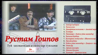 Рустам Гоипов туй хизматидан мр3 кушиклари🔥🥁🎹🎤🔥