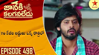 Janaki Kalaganaledu - Episode 498 Highlight 1 | Telugu Serial | Star Maa Serials | Star Maa