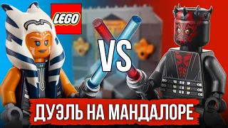 LEGO Star Wars 75310 Дуэль на Манадлоре Обзор новинки Асока Тано и Дарт Мол