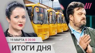 Умер Василий Уткин. Срочная эвакуация из Белгорода. Кац разбирает итоги голосования за Даванкова