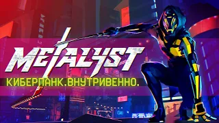 Ghostrunner | Сюжет НЕ_Вкратце