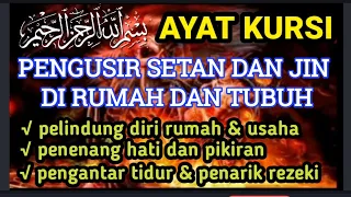 ayat kursi pengusir setan dan jin || ayat kursi pengantar tidur |