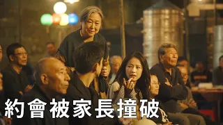 🌹Grandma saw Maidong date with Zhuang Jie. She liked her so much that she urged him to marry her!