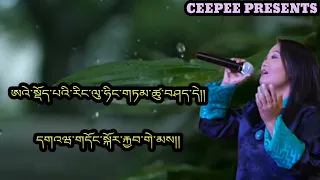 Old Bhutanese song jodho jodho nge sem by Namgay jigs and Minzung lhamo