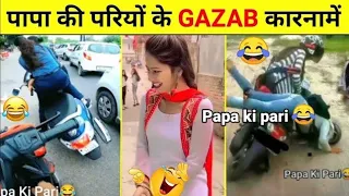 Papa ki Pari Scooty se Giri 😀 | Papa ki Pari Scooty leke Giri