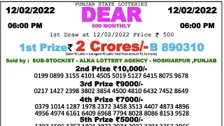 🔴 Dear 500 Monthly Live 06:00pm 12/02/2022 Punjab State Dear Lottery Result Pdf Download