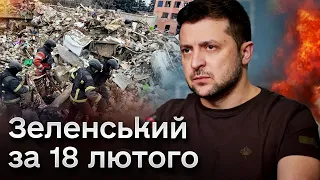 ❗🔥 Зеленський: Дуже важкий тиждень! Розмова з Байденом про Авдіївку!