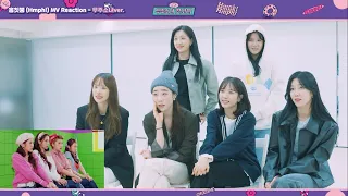 [Vietsub/Special Clip] WJSN CHOCOME - HMPH! MV REACTION (WJSN.VER)