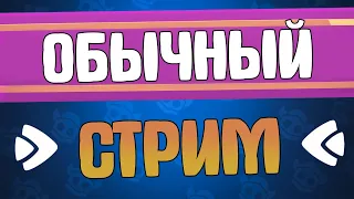 RUSH ROYALE / Ура Арлекин !!!