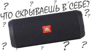 СЕКРЕТНЫЕ ФУНКЦИИ КОЛОНКИ JBL FLIP 3