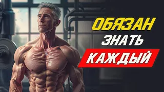 3 Вещи о которых должен знать Каждый Мужчина после 30 лет