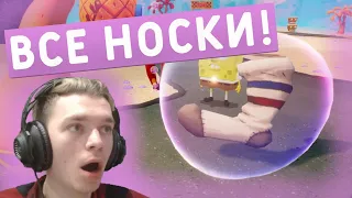 ГДЕ НАЙТИ НОСКИ. SpongeBob Battle for Bikini Bottom. #17