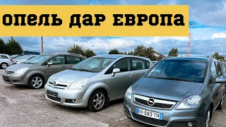 Мошинбозори Европа 🇪🇺 Opel Corolla Verso