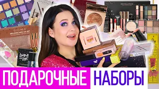 ТЕСТИРУЮ ПОДАРОЧНЫЕ НАБОРЫ | BOOK of MAGIC BeautyBay