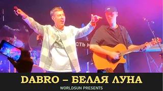 Dabro - Белая луна. Концерт в Gipsy. 07.01.2022