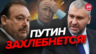 🔴ФЕЙГИН & ГУДКОВ | Путин успеет убежать? / Будет ли удар по Москве?