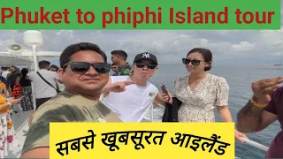 Phuket to phiphi island tour in big boat | cheapest way|complete details