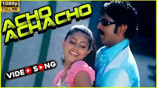 Acho Achacho Video Song in Pattalam Pandu Movie | 2014 | Jagapathi Babu, Sneha | Tamil Video Song.