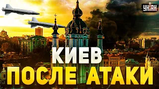 ❗️СЮДА прилетела российская ракета! Киев - после ночной атаки. Эксклюзив УНИАН