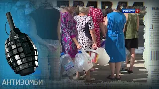 Кто осуществит подгон воды в Крым – Антизомби на ICTV