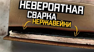 Сварка нержавейки порошковой проволокой 🟢 Сварка алюминия электродом от Esab на Rusweld