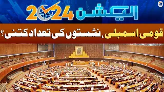 Election 2024: Total number of seats in National Assembly | Geo News