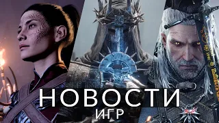 Новости игр! Baldur’s Gate 3, Lords of the Fallen, The Wolf Among Us 2, Ведьмак, Ratchet & Clank