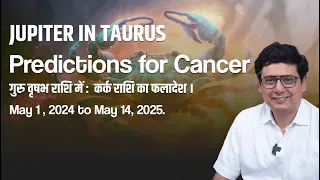 Jupiter in Taurus : Predictions for Cancer | Ashish Mehta