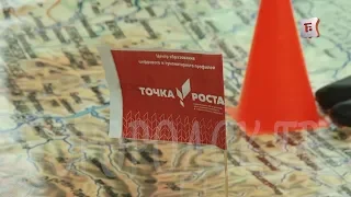 НОВОСТИ БОГОРОДСКА(ЦЕНТРЫ "ТОЧКИ РОСТА" ОТКРЫЛИСЬ В 3 ШКОЛАХ РАЙОНА) 472 ВЫПУСК