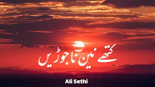 Kithay Nain Na Jorin - Ali Sethi - urdesthetics