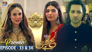 Watch ISHQ HAI Episode 33 & 34 | Tomorrow at 8 pm | Presented By Express Power | only on ARY Digital