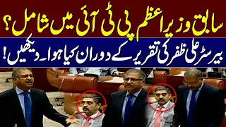 Ex PM Anwar ul Haq Kakar PTI Me Shamil | BREAKING NEWS