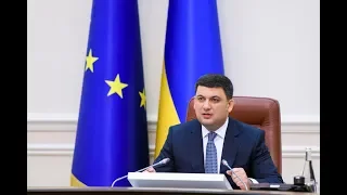 Вступна промова Прем'єр-міністра В.Гройсмана на засіданні Уряду (10.05.2018)