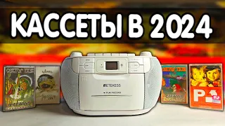 АУДИОКАССЕТЫ в 2024 через Retekess TR621 - это КАЙФ 🔥