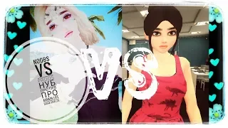 Noobs vs Proos//Нуб против про//Avakin life//Moon Reather