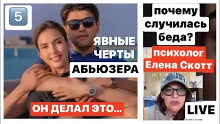 КАК НЕ ПОПАСТЬ В АБЬЮЗИВНЫЕ ОТНОШЕНИЯ