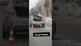 ДТП в Коврове