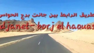 جانت - برج الحواس #جمال_بلادي_الجزائر  #djanet  bordj el haouas