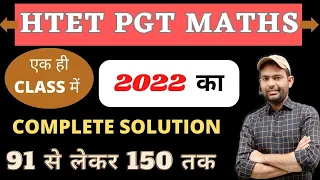 Htet Pgt Maths Paper 2022 Complete Solution | Htet Pgt Maths Solved Paper 2022 | Htet Pgt Maths Exam