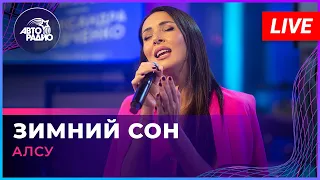 Алсу - Зимний Сон (памяти Александра Шевченко) LIVE @ Авторадио